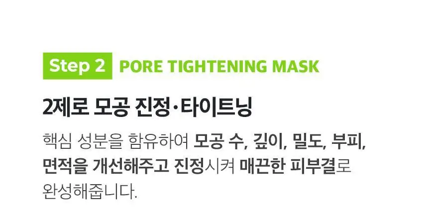 [NEW업그레이드/3+2기획] 차앤박 안티-포어 블랙헤드 퍼펙트 클리어 키트 프로 3매 기획 (+2매) 상세페이지 10